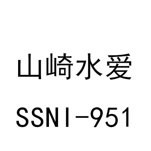 11月销量排名 新人成绩最好的是叶爱排名第十八