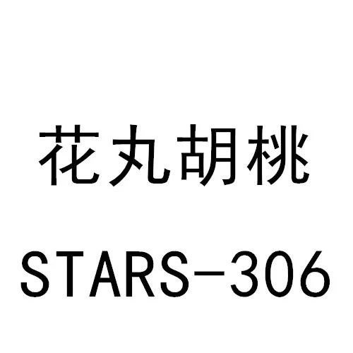 11月销量排名 新人成绩最好的是叶爱排名第十八