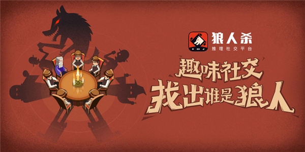 狼人杀攻略：一文解读狼人杀预言家高端玩法