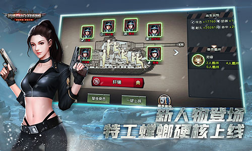 【捕鱼王】荣耀军团跨服开战,《我的坦克我的团》今日公测!