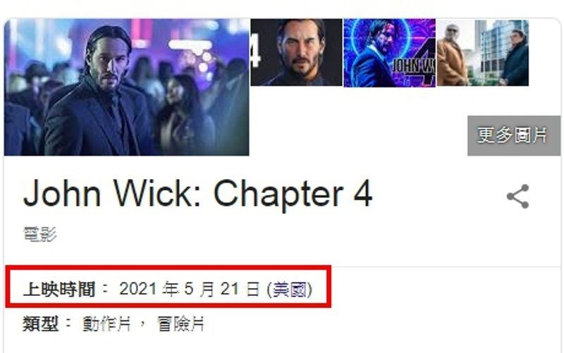 【捕鱼王】基努李维《骇客任务4》居然将与 《捍卫任务 4》完全同一天上映!