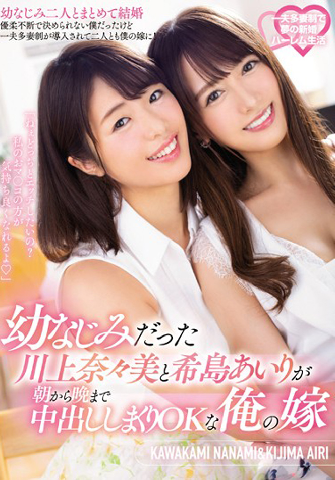 MEYD-552:拥有两个甜美的娇妻,婚姻的生活该有多性福呢?! 【捕鱼王】MEYD-552:拥有两个甜美的娇妻,婚姻的生活该有多性福呢?!