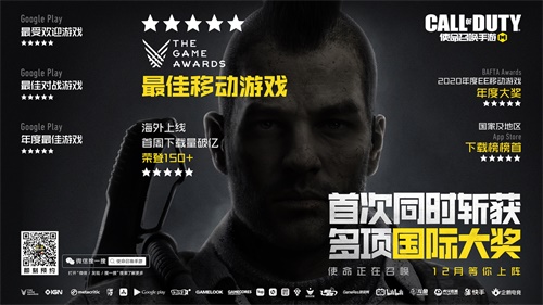 【捕鱼王】《使命召唤手游》12月来袭,三款海报抢“鲜”上线