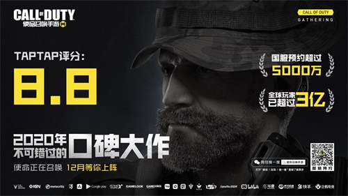 【捕鱼王】《使命召唤手游》12月来袭,三款海报抢“鲜”上线