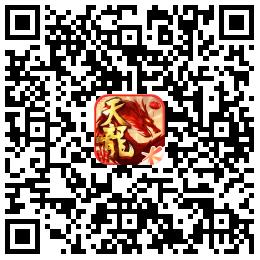 【捕鱼王】《天龙八部手游》全国争霸赛总决赛冠军出炉!