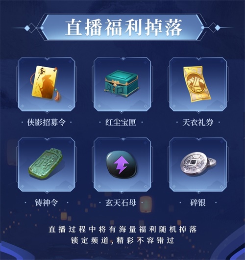 天刀IP国风嘉年华12月23日庆典开启！