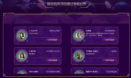 快查收一派陪玩专属狂欢夜，超多福利陪你一起过圣诞！