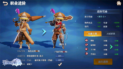 您有一份圣诞礼物请收好 《彩虹联萌》职业天赋大盘点！