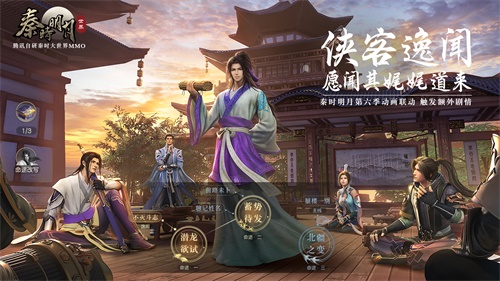 游联动再爆新惊喜！《秦时明月世界》超大型团本“神秘幻境”现世