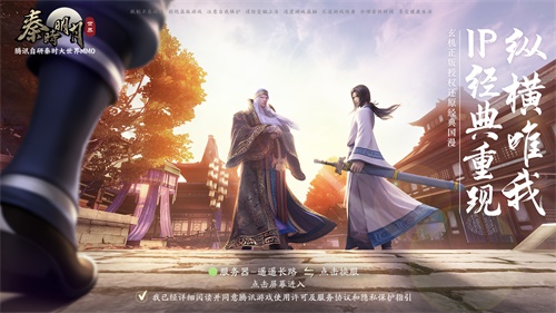 游联动再爆新惊喜！《秦时明月世界》超大型团本“神秘幻境”现世