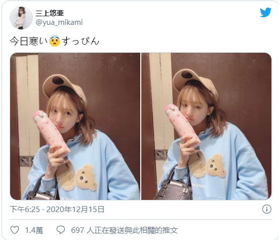 【捕鱼王】「三上悠亚」生气了?PO 日常萌照却被网友回这句…钓出本人亲回:真的很变态