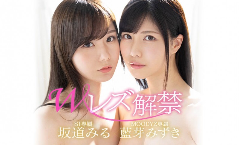 【捕鱼王】SSNI-931 :E奶美少女「坂道美瑠」蕾丝交手蓝芽水月互相品相舔!
