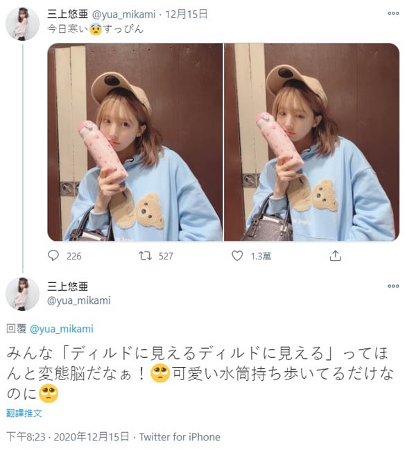 【捕鱼王】「三上悠亚」生气了?PO 日常萌照却被网友回这句…钓出本人亲回:真的很变态