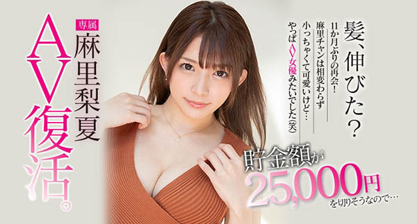 【捕鱼王】HND-934:好色美少女「麻里夏梨」回归AV界做爱做个爽!