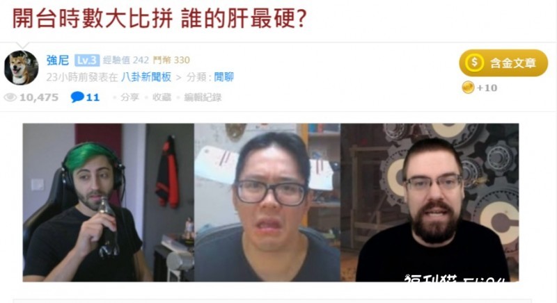 直播时数大比拼！“超牛主播”一天只睡3.5小时“打破世界纪录”网忧：身体要紧！