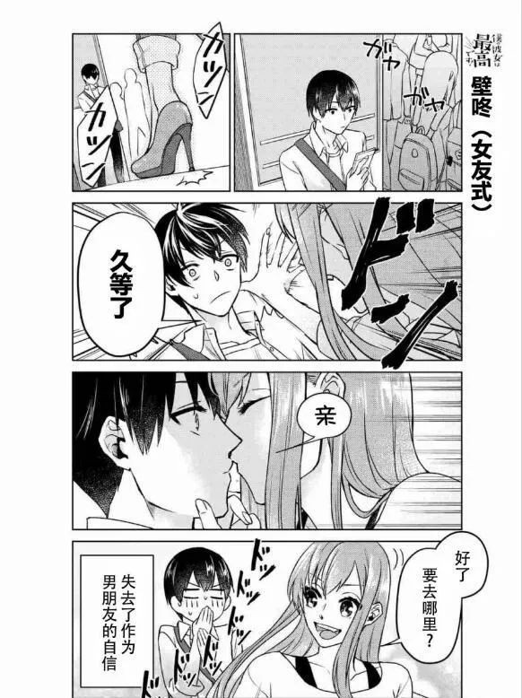 《我的女友棒极啦！》我被撩不动的钢铁直女撩了 女A男O的狗粮也很甜蜜