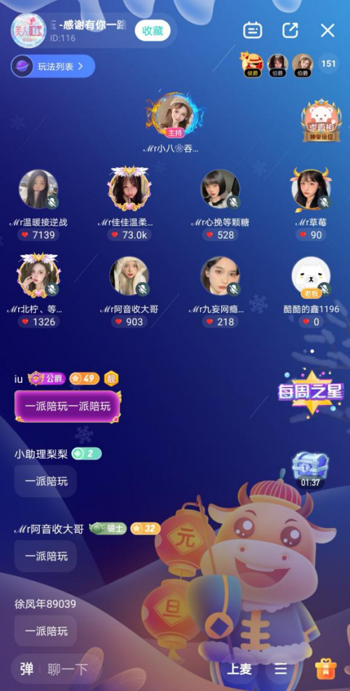 【捕鱼王】虎牙主播心动邂逅宝藏陪玩APP——一派陪玩