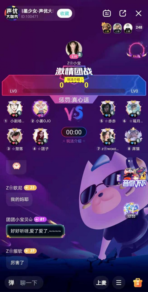 【捕鱼王】一派陪玩举办声优大咖秀,网红声优小剧场助阵嗨翻全场!