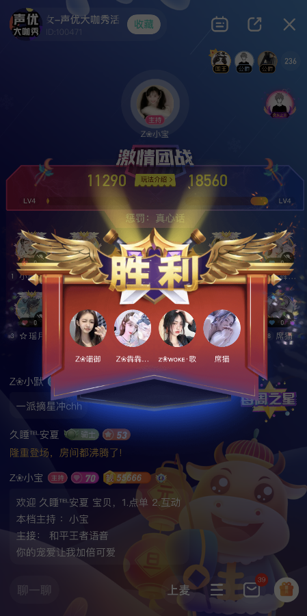 【捕鱼王】一派陪玩举办声优大咖秀,网红声优小剧场助阵嗨翻全场!