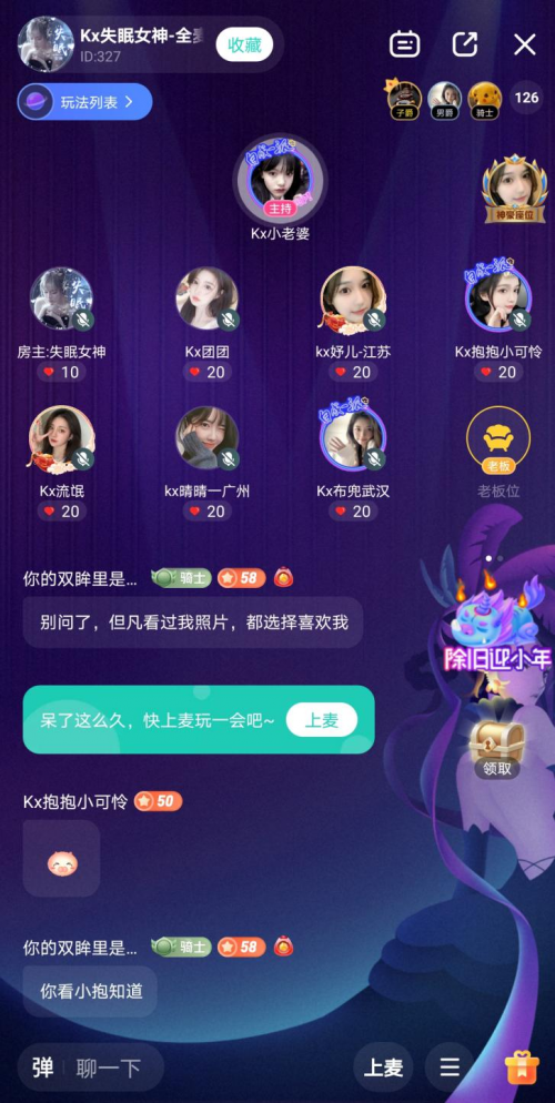 【捕鱼王】开口跪!一派陪玩用宝藏声音解锁线上经济新模式!
