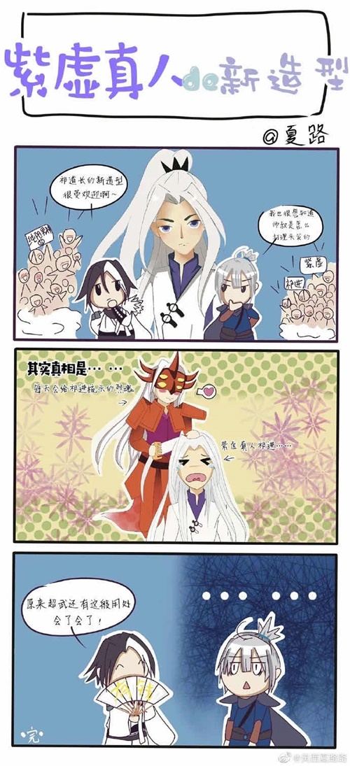 【捕鱼王】《剑网3:指尖江湖》精美同人作品来袭 高绛婷外装实装抢先看