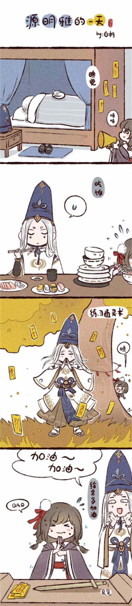 【捕鱼王】《剑网3:指尖江湖》精美同人作品来袭 高绛婷外装实装抢先看