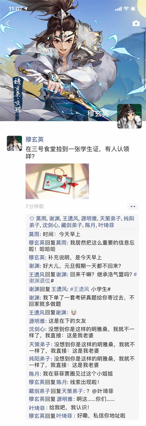 【捕鱼王】《剑网3:指尖江湖》精美同人作品来袭 高绛婷外装实装抢先看