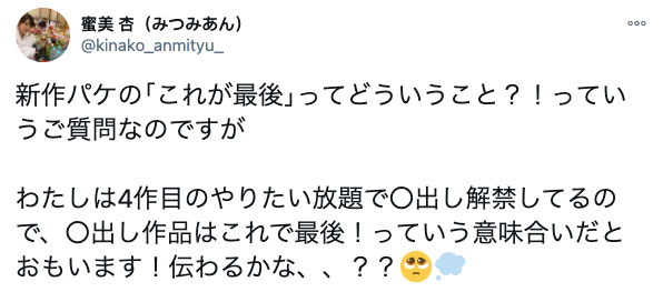 【捕鱼王】这就是最后了!被中出的蜜美杏玩完了?