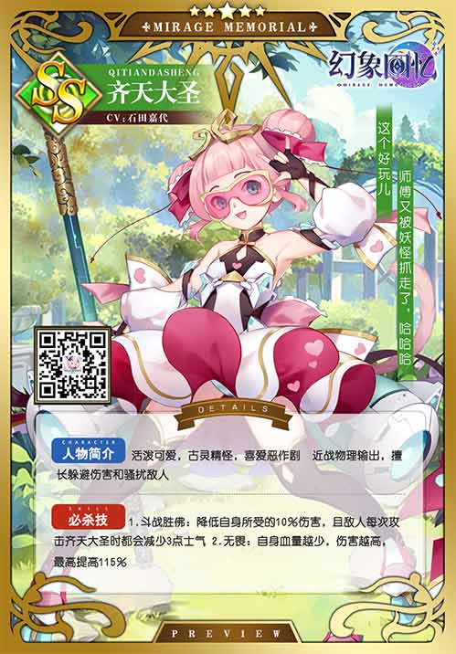 颠覆认知！日系LSP游戏《幻象回忆》开启豪华“中式”视觉盛宴！