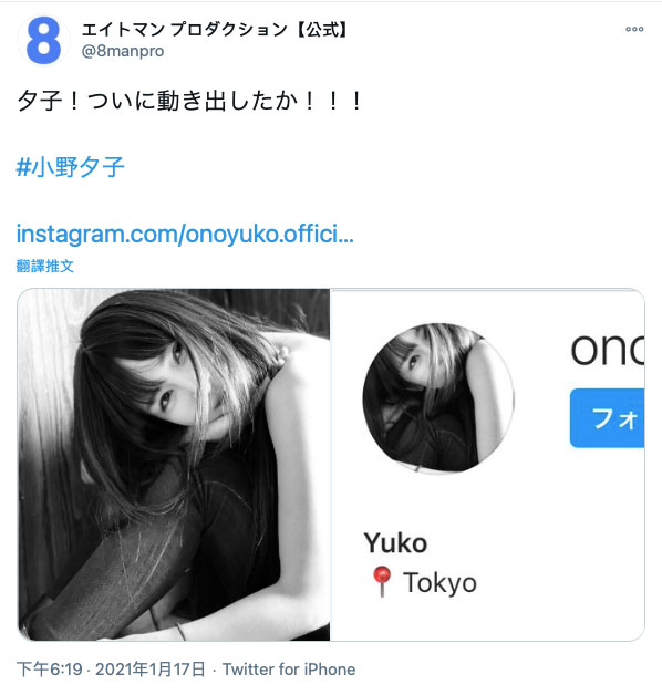 【捕鱼王】我的老天鹅啊!小野夕子有IG了!