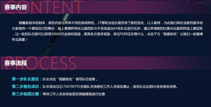 新版本见真章 《街头篮球》斗牛圣地线上赛博赛报名开启