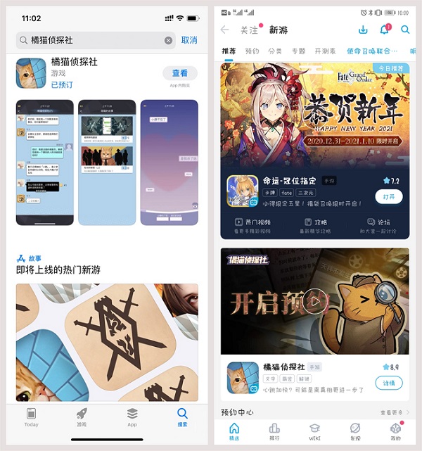 【捕鱼王】《橘猫侦探社》手游今日全平台公测 与萌猫侦探一起推理破案