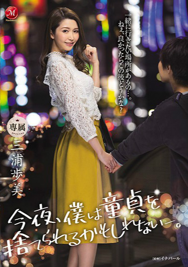 【捕鱼王】JUL-285 :快递小鲜肉遇上美艳熟女「三浦歩美」一整晚激烈肉体纠缠…