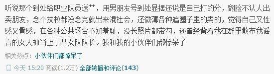 《lol》王越4p陪睡丑闻事件 为当队长多次陪睡