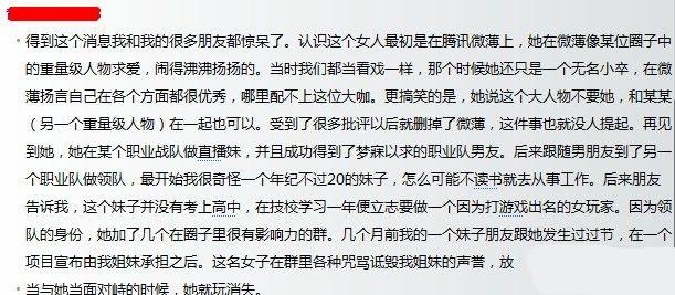 《lol》王越4p陪睡丑闻事件 为当队长多次陪睡