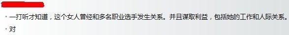 《lol》王越4p陪睡丑闻事件 为当队长多次陪睡