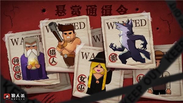 【捕鱼王】狼人杀攻略:狼人杀基础规则和状态缺一不可