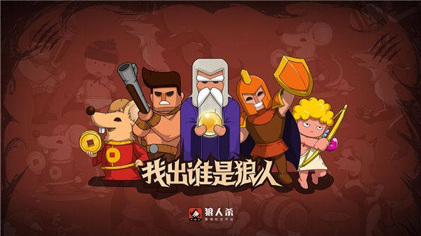 【捕鱼王】狼人杀攻略:狼人杀基础规则和状态缺一不可