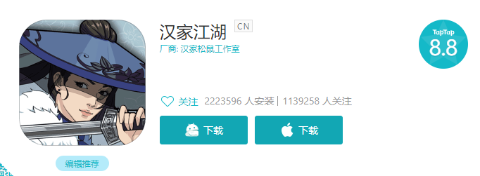 【捕鱼王】《汉家江湖》:发动吐槽成为江湖高手