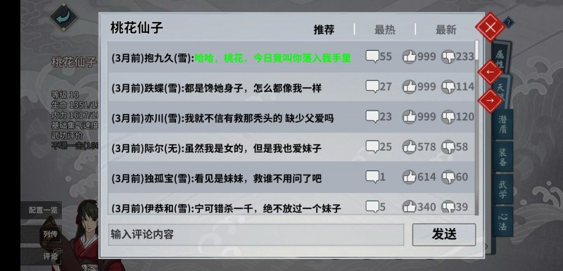 【捕鱼王】《汉家江湖》:发动吐槽成为江湖高手