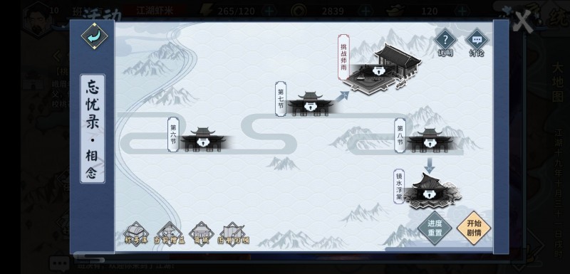 【捕鱼王】《汉家江湖》:发动吐槽成为江湖高手