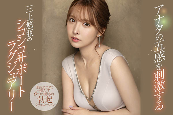 【捕鱼王】“三上悠亚”新作声音很酥麻,“诱惑的打炮姿势”要让你颅内高潮!