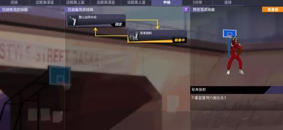 《街头篮球》战术大师之中锋篇 谁说新人不能Battle FS