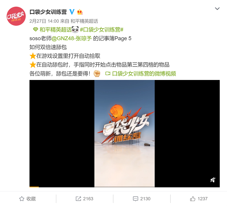 【捕鱼王】OPPO内容生态打破次元壁!《口袋少女训练营》颜值游戏教学