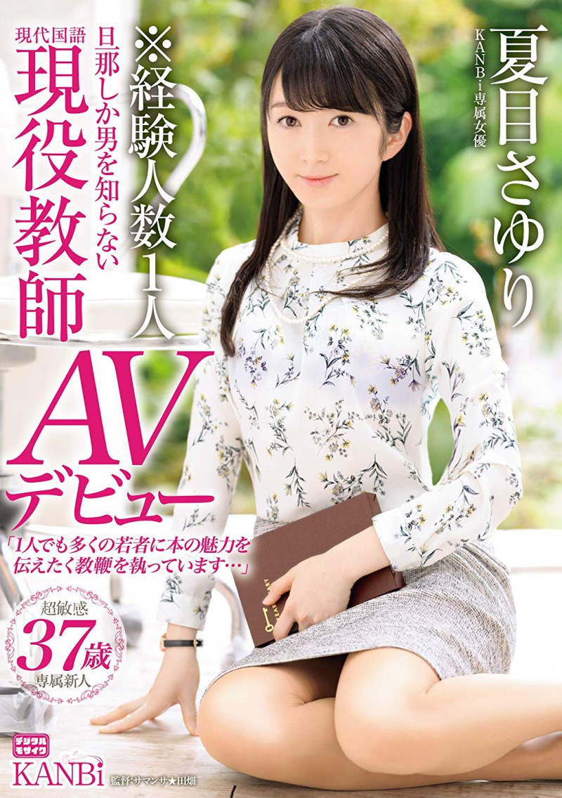 【捕鱼王】第一次偷人的经验好爽!夏目さゆり上瘾大潮吹!