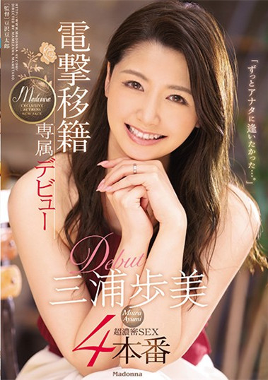 【捕鱼王】JUY-905:风骚人妻 “三浦步美”超浓密的4场性爱展现自己。