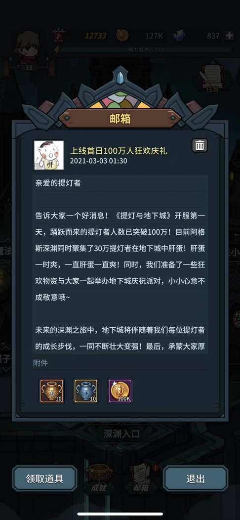 《提灯与地下城》首日玩家数破百万，同时在 线30万，仅8人开发