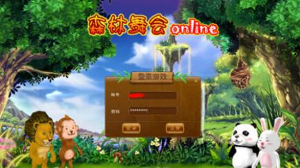 【捕鱼王】疯狂动物园破解版之精美高光森林舞会的游戏技巧攻略