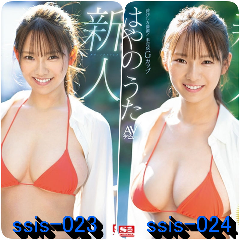 S1小只马G奶新人“はやのうた”颜值一极棒，“优质的乳量”讨论度超高！