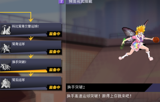 《街头篮球》战术大师Battle 一个深爱SG的FSer